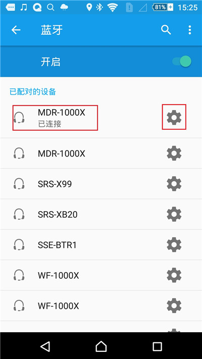 索尼蓝牙耳机与手机配对方法，MDR-1000X耳机如何连接手机？