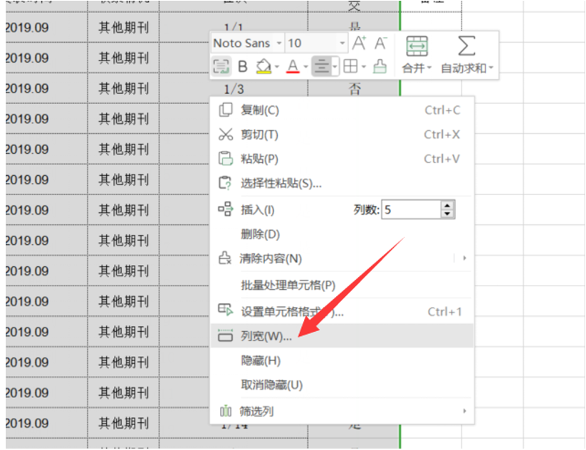 表格技巧—Excel中如何使单元格大小都统一