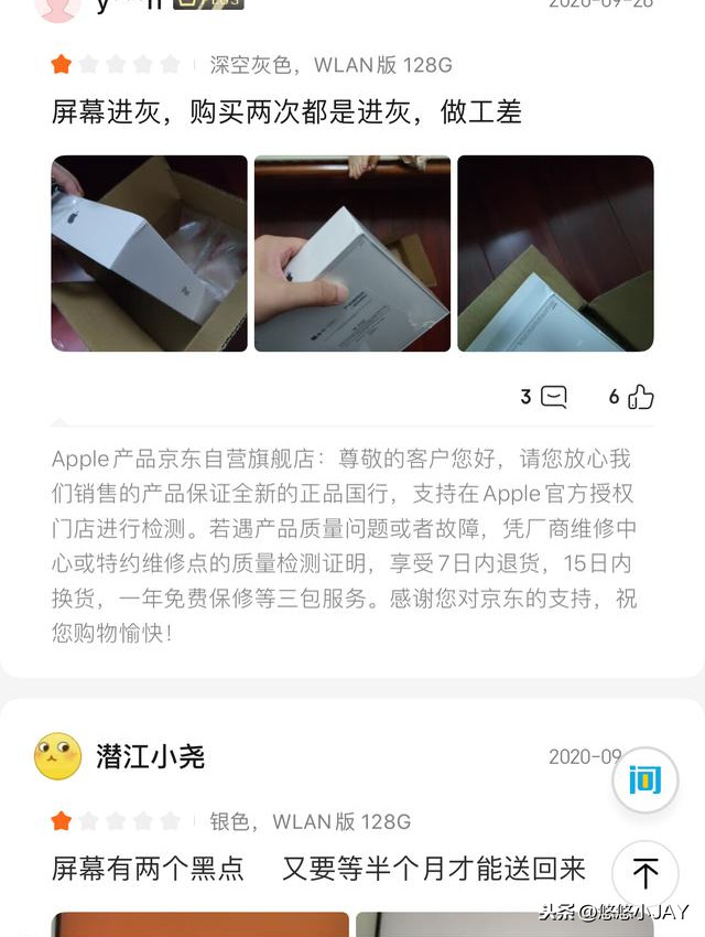 五款IPAD对比，哪款适合你，和必须知道的缺点