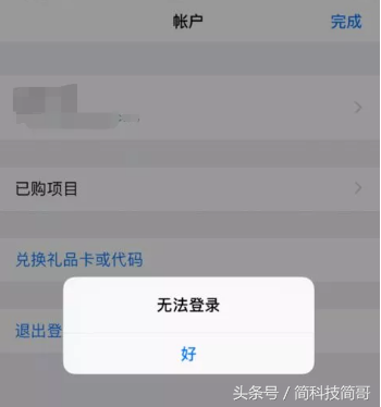 苹果手机为什么不能登入iCloud 和APP Store