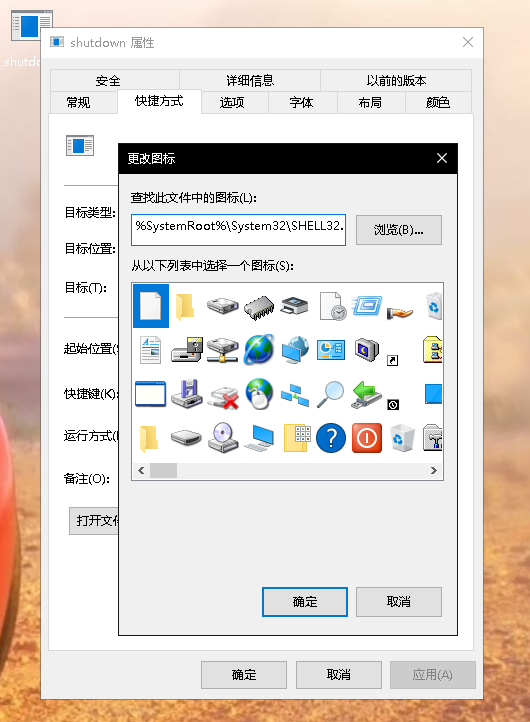 Windows10操作系统如何实现键盘一键快速关机内附方法