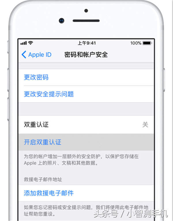 苹果手机怎么开启双重认证？iphone双重认证开启教程