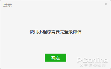 实用性大大增强？微信PC版3.0正式版详细体验