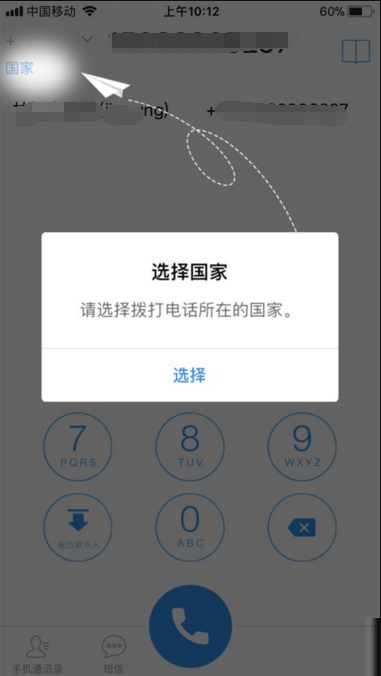 iPhone8怎么设置通话录音 具体方法如下