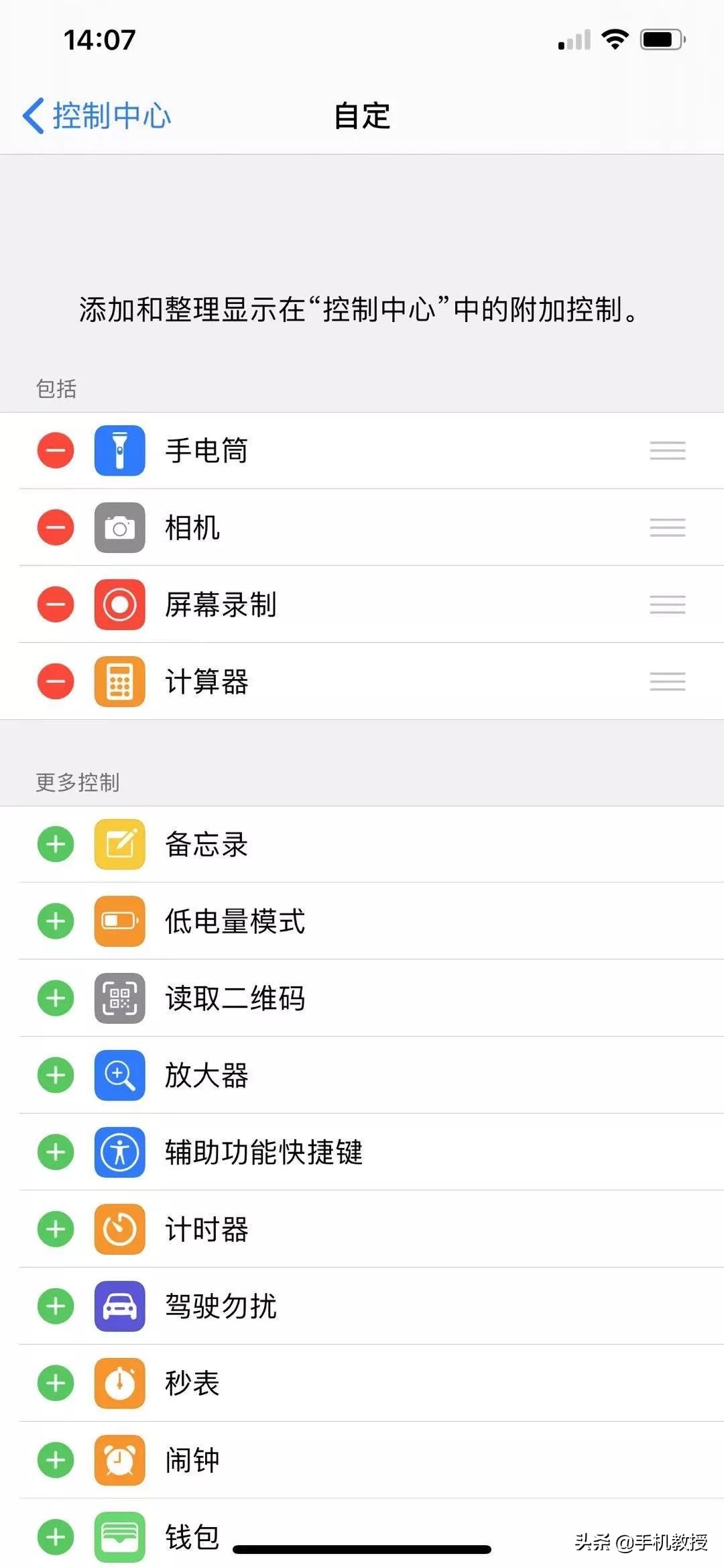 买了iPhone手机却不会用悬浮球功能，简直太浪费了