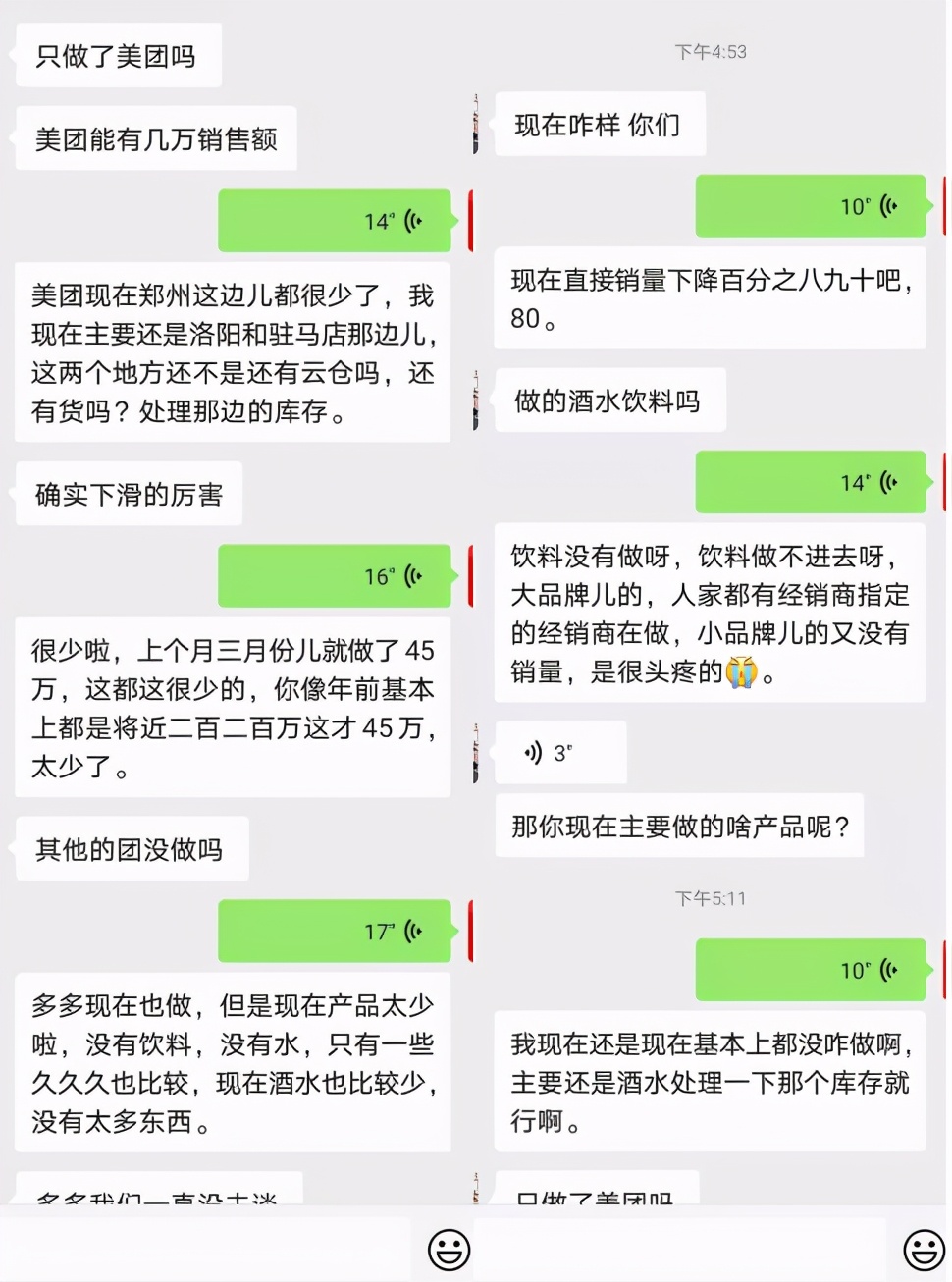 社区团购，这个夏天不太好过