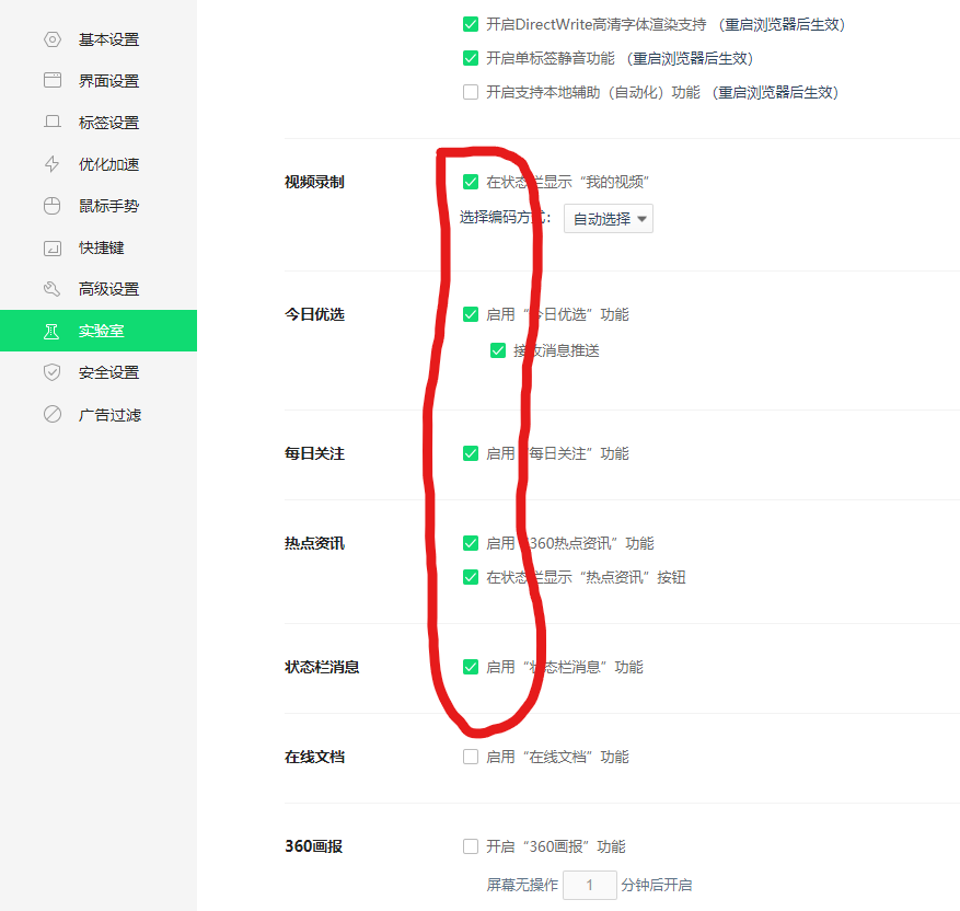 360安全浏览器简单设置个人分享