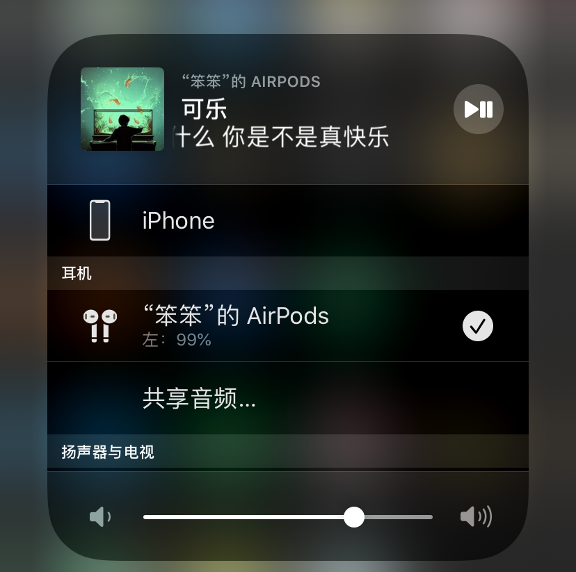 如何解决 AirPods 声音小的问题？