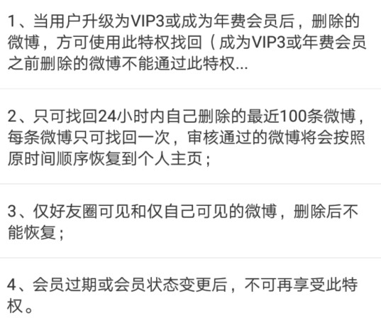 误删微博，想找回？微博APP就自带恢复神器！