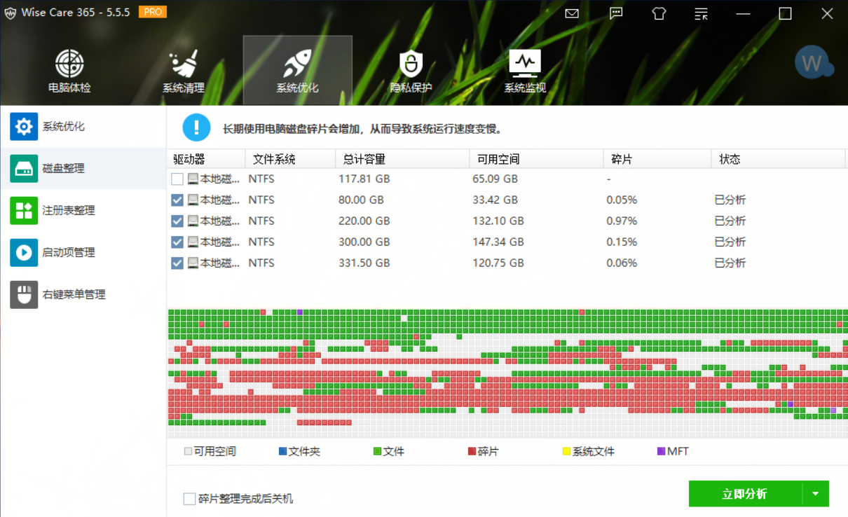 别再用流氓管家了，这几款口碑超棒的软件还你一个清爽的电脑