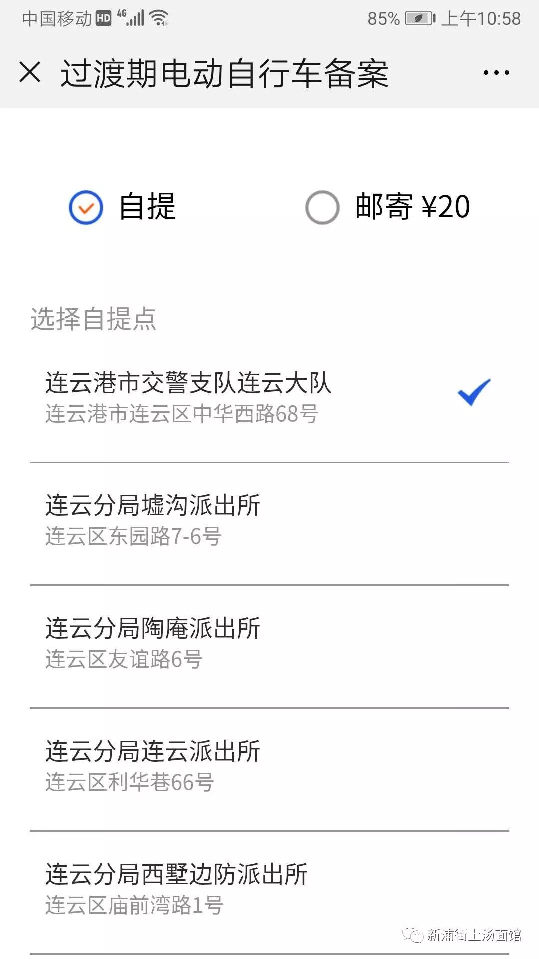 如何申领电动车牌照？整车编码、电机编码、车辆型号去哪找？一条微信告诉你