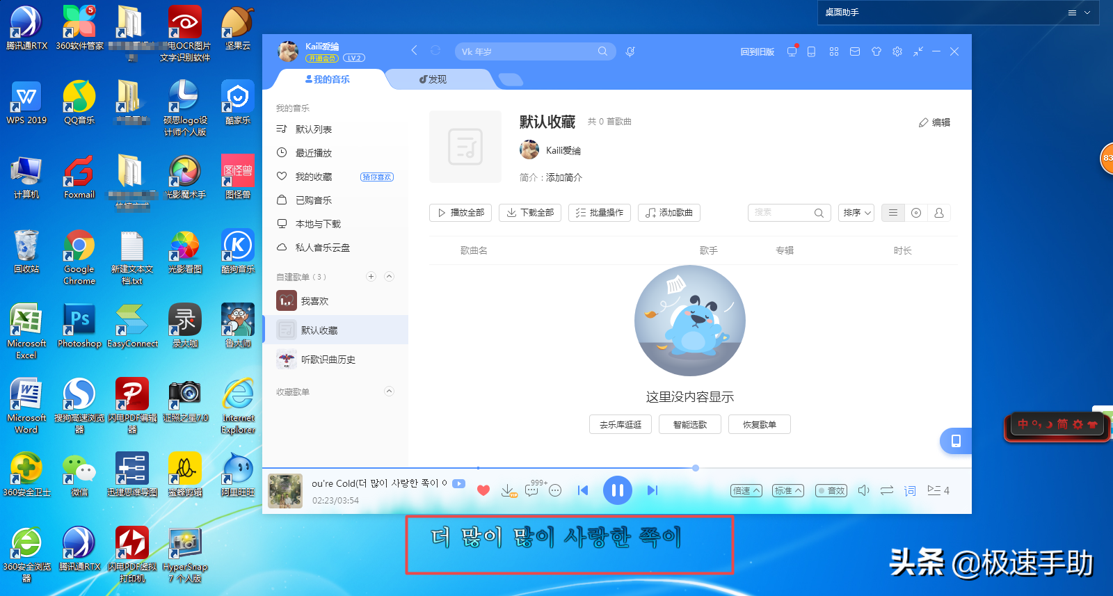 酷狗音乐如何让歌曲的歌词单行显示？详细教程在这里