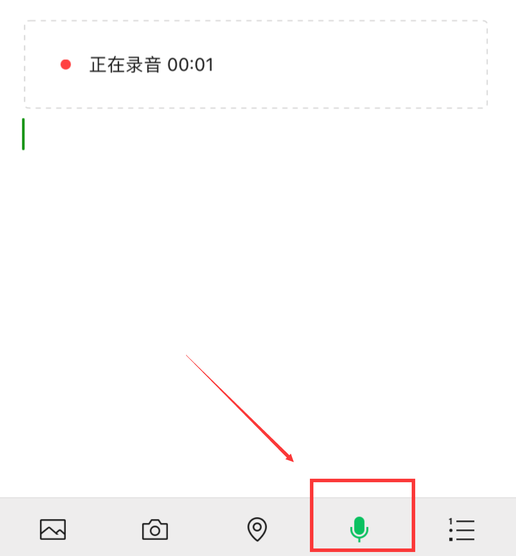 微信怎么发送有声音的照片？方法简单，一看就会有趣还实用