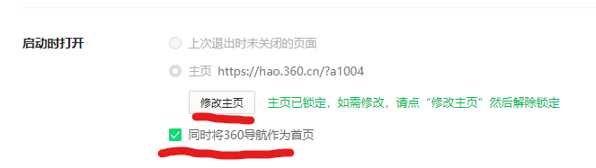 360安全浏览器简单设置个人分享