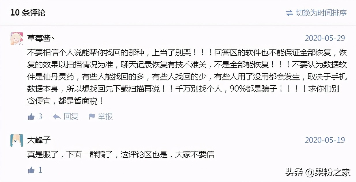 微信聊天记录可以恢复吗？微信官方正式回应了