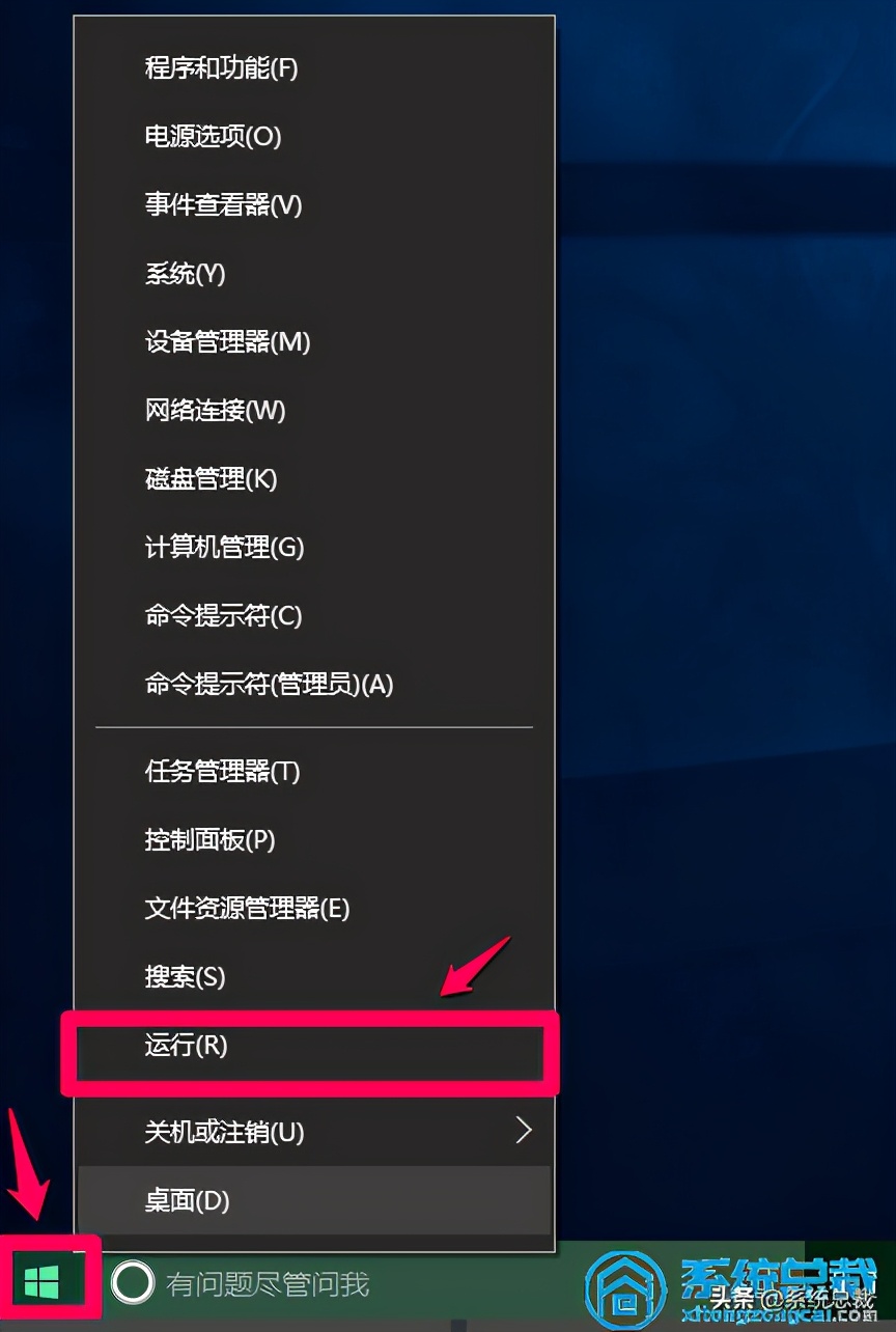 win10激活密钥在哪查看