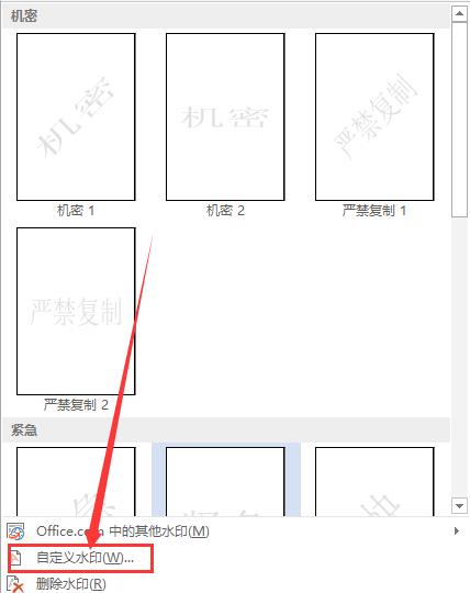 Word如何添加水印？文字水印怎么打印出来？教程一目了然