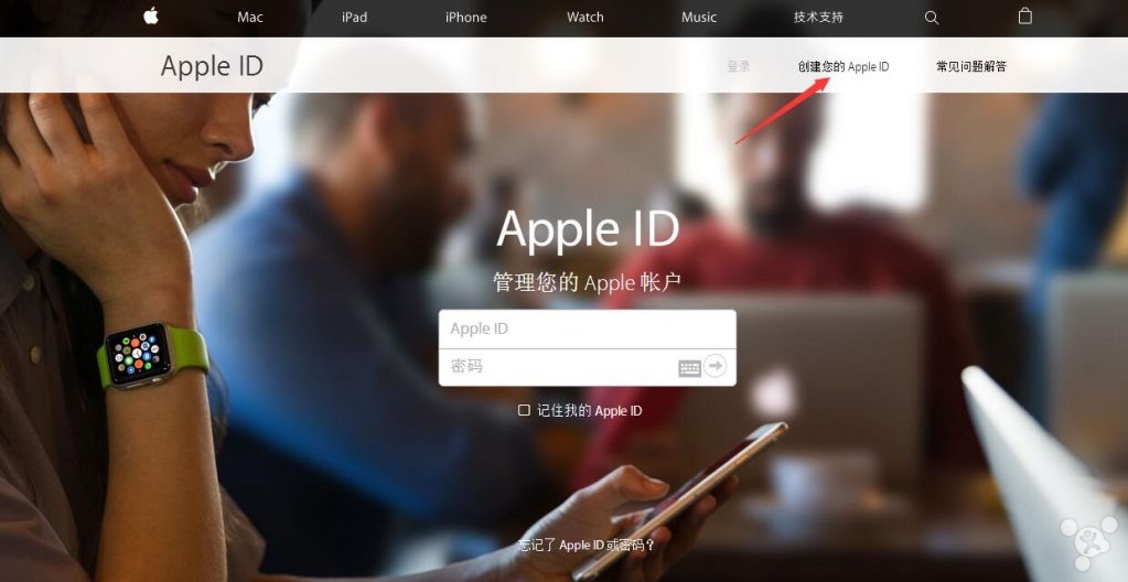 如何申请Apple ID