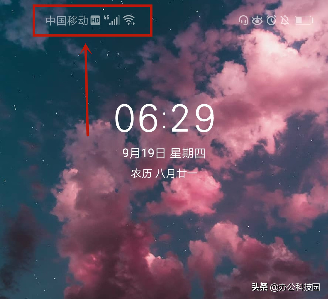 华为手机出现的“HD”是什么？如果没有就赶快去开启，非常实用