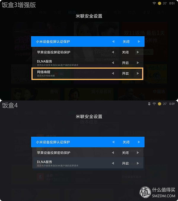 反常规的产品迭代！小米盒子4与小米盒子3增强版对比评测
