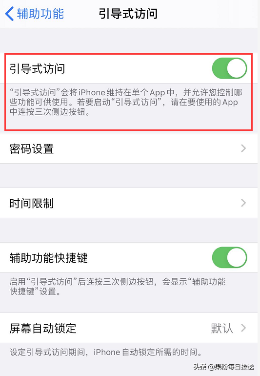 iPhone开启勿扰模式后仍会有声音和弹窗要如何设置