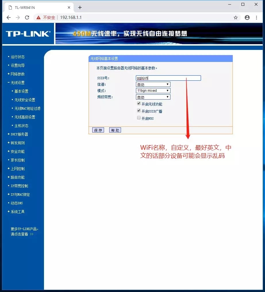 无线路由器安装使用简明教程