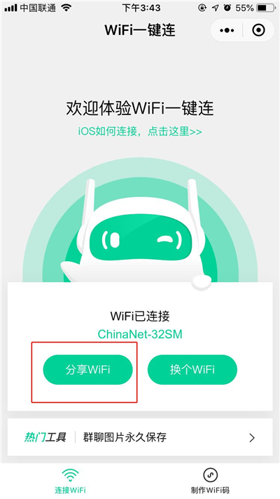 家里的WiFi密码忘了？电脑手机可以查WiFi密码，89%的人还不知道