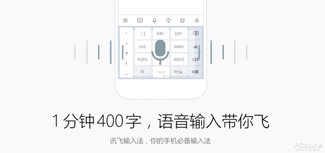 手机输入法谁更黑科技？讯飞搜狗百度大PK