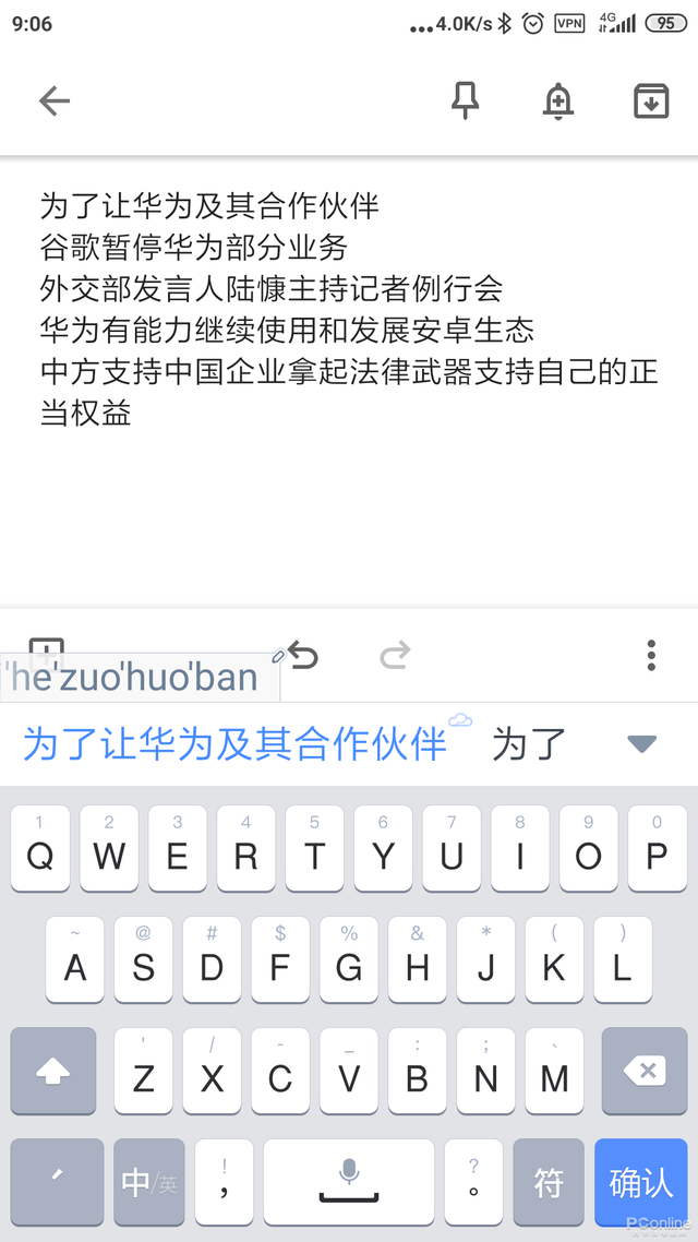 手机输入法谁更黑科技？讯飞搜狗百度大PK