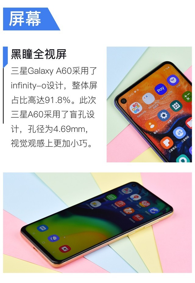 千元档位高性价比首选 三星Galaxy A60全面评测