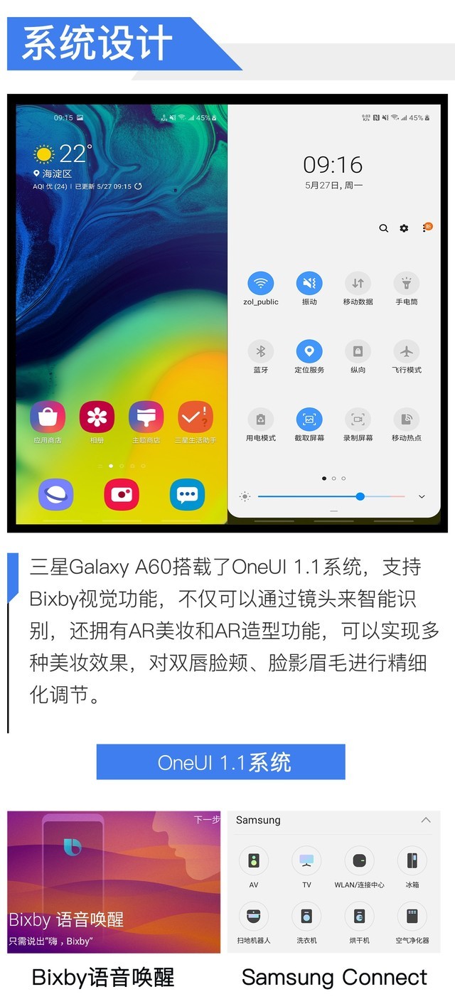 千元档位高性价比首选 三星Galaxy A60全面评测