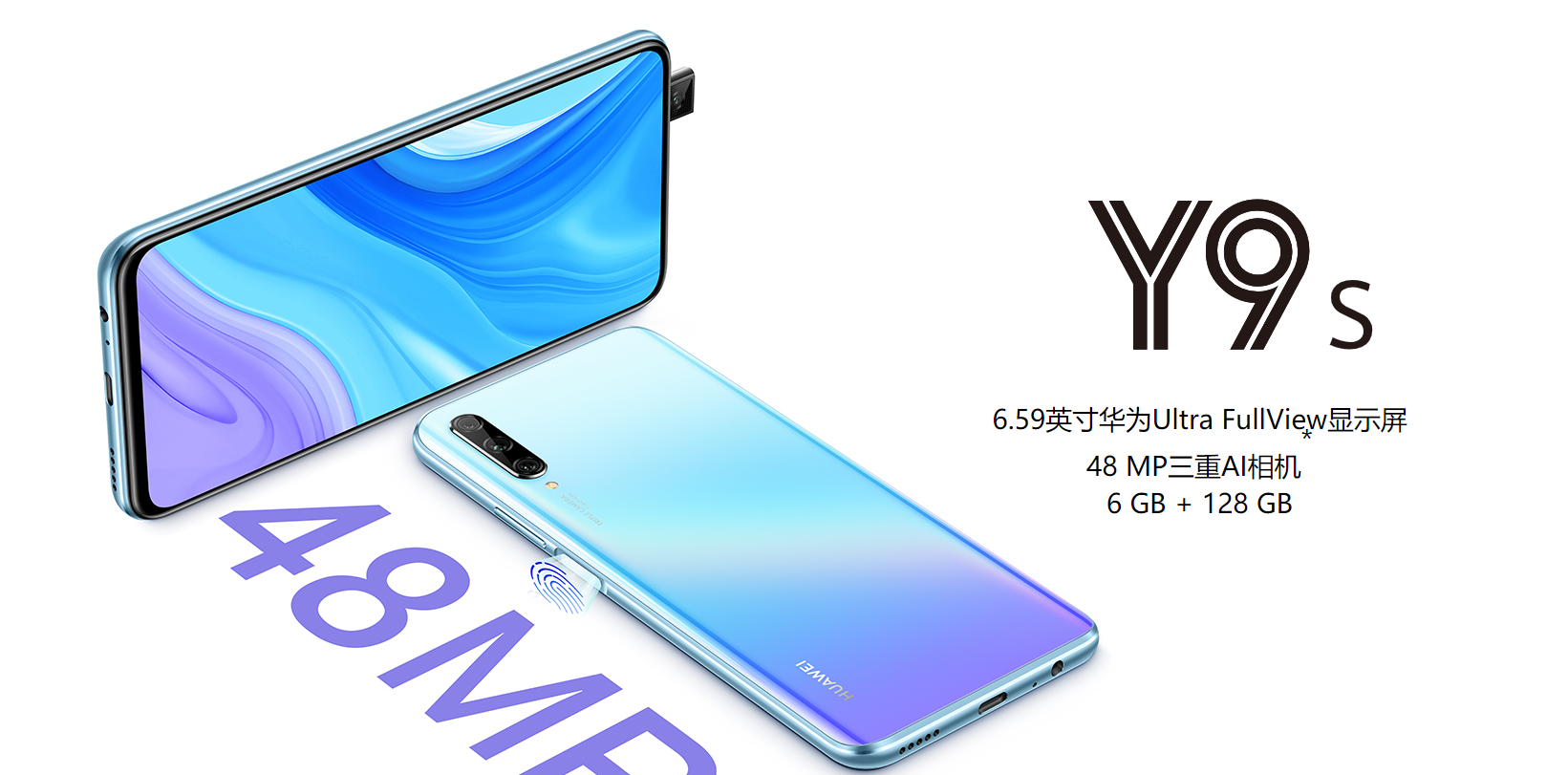 麒麟710F+4800万后置三摄：华为Y9s海外上市，售价1600元