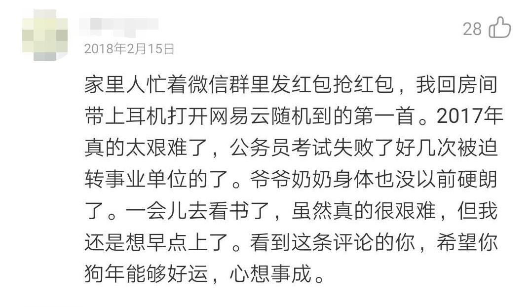 成于社交 困于版权：用户超8亿的网易云音乐为何仍遭群嘲？