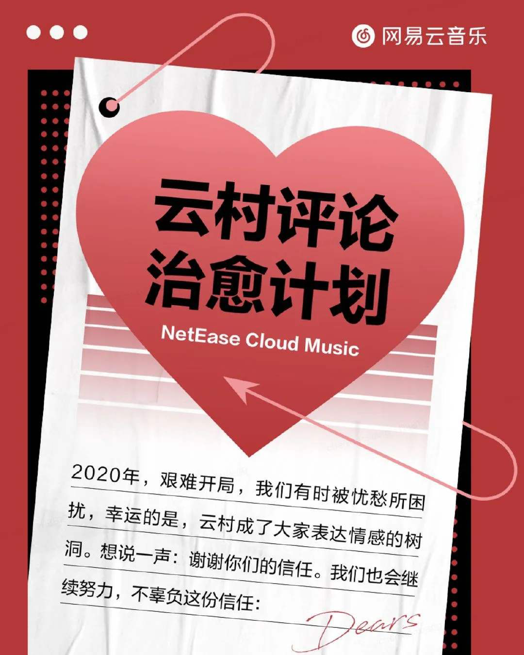 成于社交 困于版权：用户超8亿的网易云音乐为何仍遭群嘲？