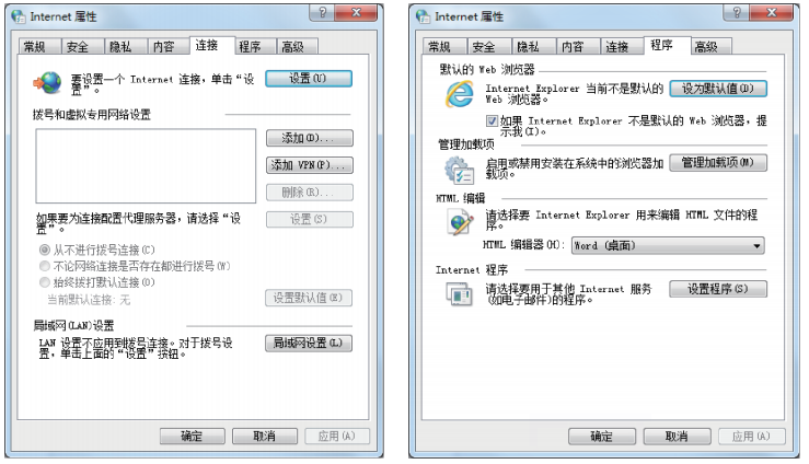 网络安全小黑板｜如何正确设置浏览器