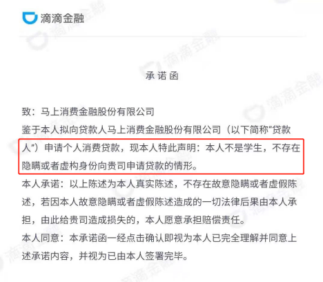 明令禁止，大学生却还能在这些平台贷款？记者实测24款产品