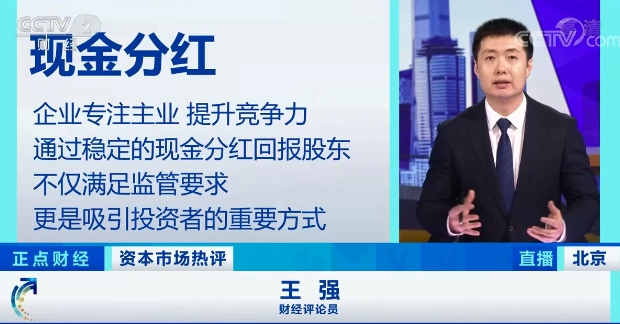 1.52万亿元！2020年上市公司现金分红总额再创新高 近百家公司股息率不低于5%→