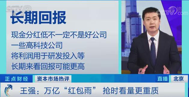 1.52万亿元！2020年上市公司现金分红总额再创新高 近百家公司股息率不低于5%→