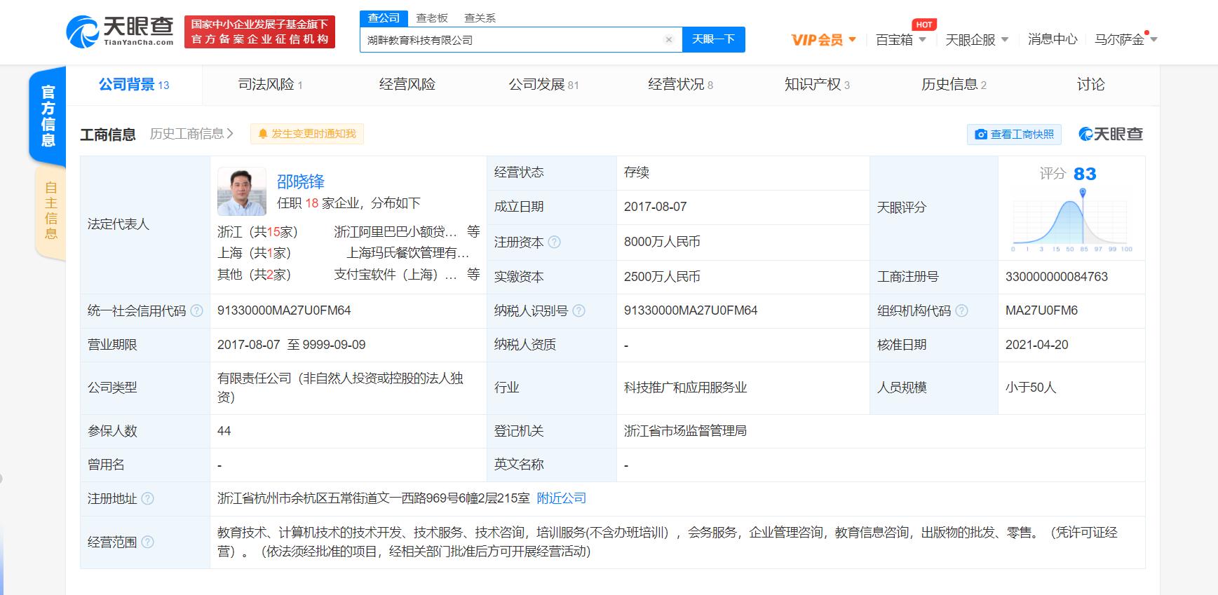 湖畔大学回应改名：为避免造成误解