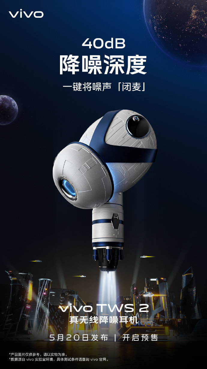 vivo TWS 2降噪耳机发布：音质出色强力降噪，仅售499元