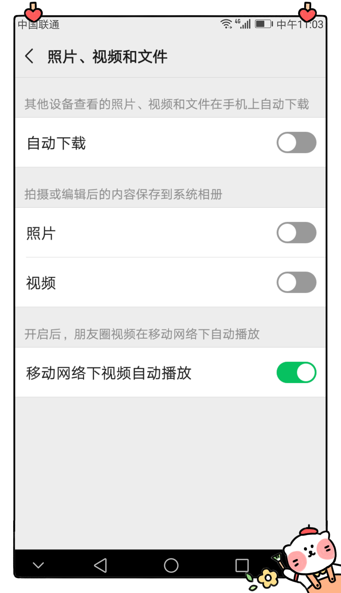 华为手机总是内存不足？赶快关闭这个设置！不然512内存都不够用