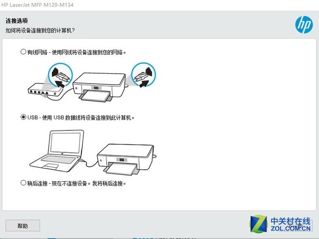 体验惠普激光多功能一体机M132a 高效经济耐打