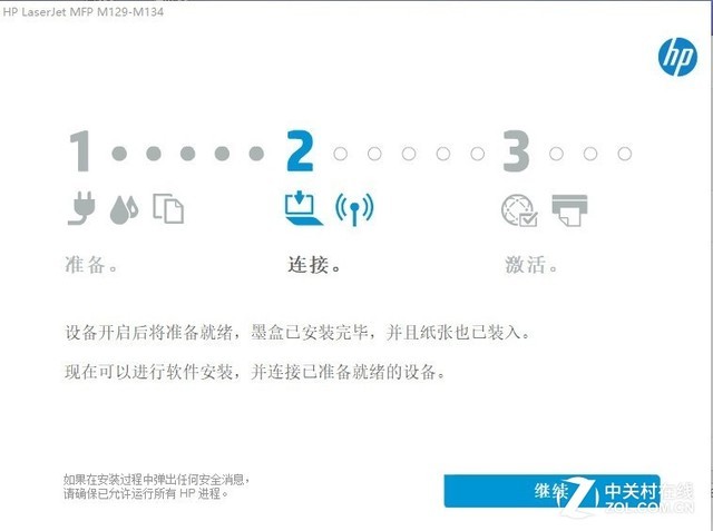 体验惠普激光多功能一体机M132a 高效经济耐打