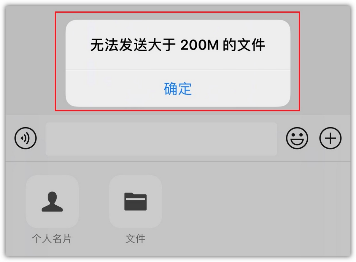 最新版微信大于200M的文件无法发送？教你3个方法，解决难题