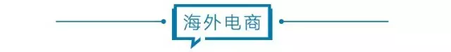 电商壹周 |拼多多“百亿补贴”开始抽佣1%-3%，为天猫一半