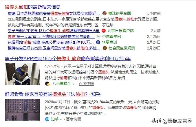 住酒店或民宿，快速找出“隐藏”摄像头的4种方式！你都会吗？