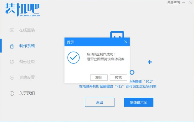 重装系统常用的PE系统是什么？要怎么进入？