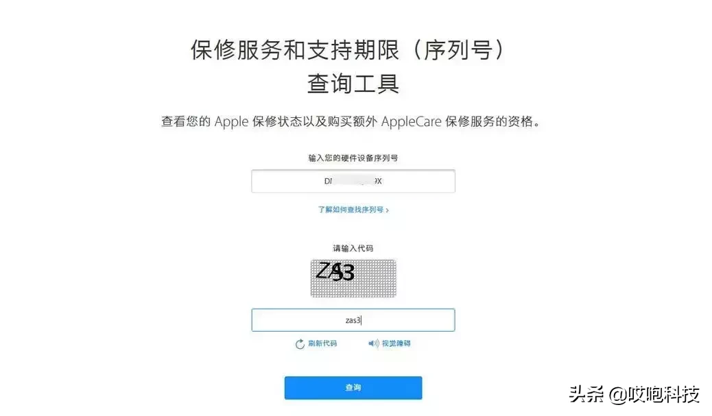 小心！教你如何鉴别 iPhone 翻新机，黑机千万别买