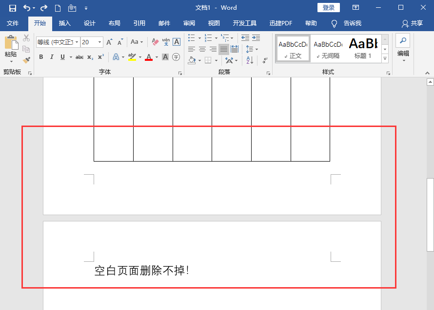 Word空白页怎么都删不掉？简单几步操作，即可帮你搞定！