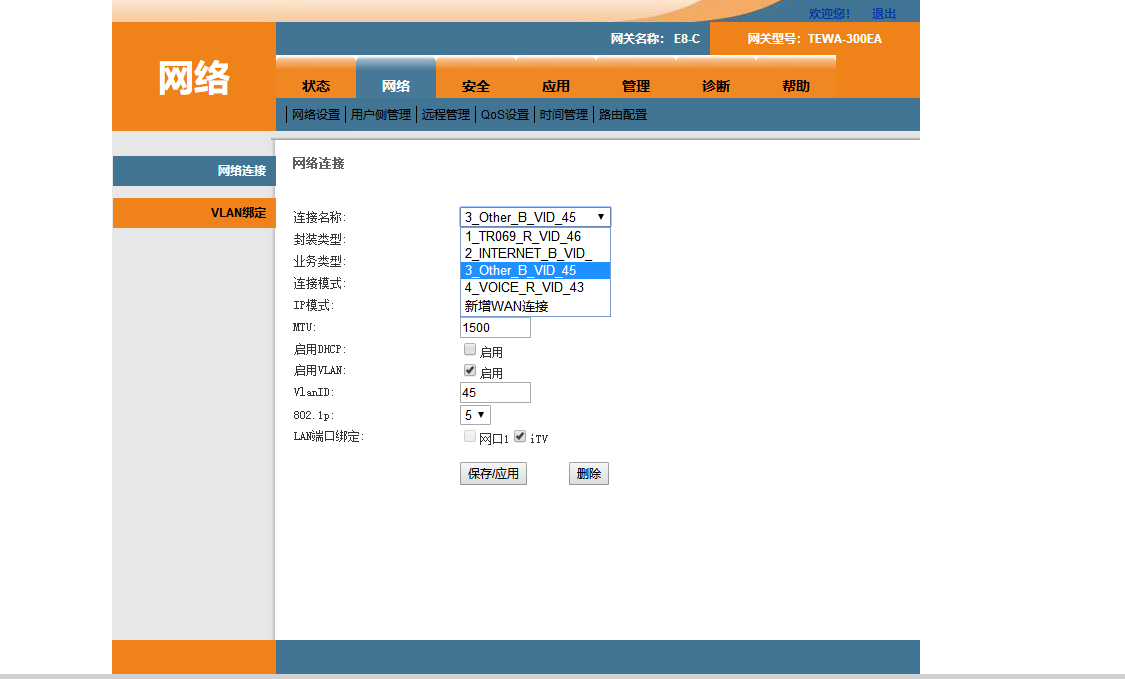 最简单的无线连接IPTV机顶盒和单网线输出ITV和上网数据的方法